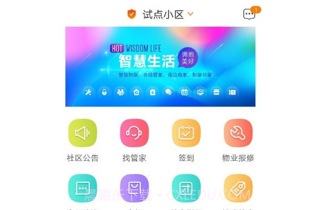 肇庆云社区v3.3.11截图