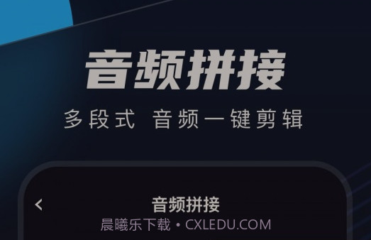 织音剪辑v2.0.11截图