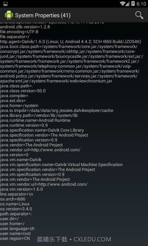Dalvik Explorer3.17截图