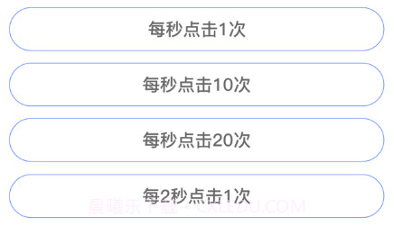 自动点击器按键精灵v2.3.7截图