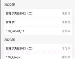 尚合教育v1.0.13截图