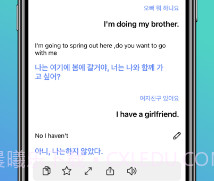 及时翻译v1.0.15截图