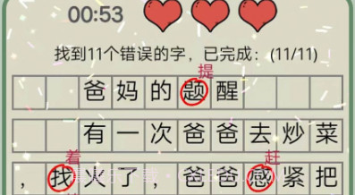 趣味脑洞解谜v1.0.9截图