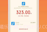 众人邦帮赚钱(接单赚钱工具)V4.3.2 安卓最新版V4.3.5截图