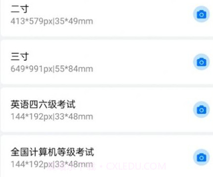 可爱证件照v1.14截图