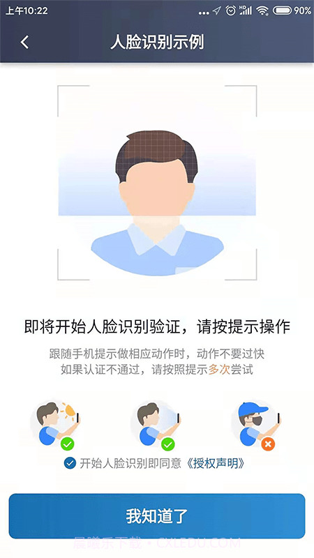 动力出行司机端5.00.5.0015截图