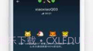 TikChatV1.0.9截图