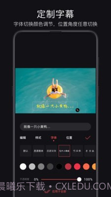 轻剪v2.5.10截图