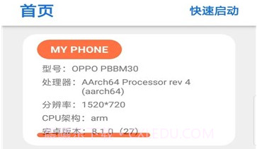 净网画质助手v1.14截图
