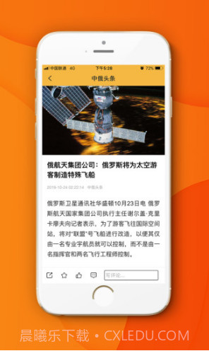 中俄头条1.1.8截图