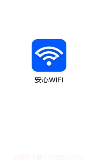 安心WiFi3.2.15截图