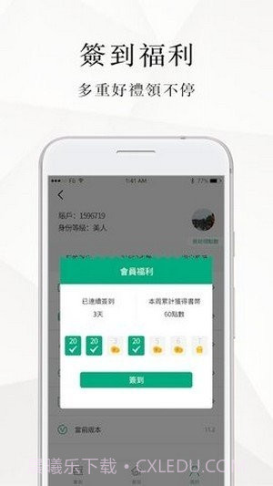 微风小说网v1.0.4截图