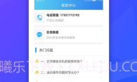 手机聊天记录恢复软件V3.6截图