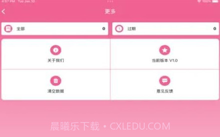 我的美妆箱V1.0.8截图