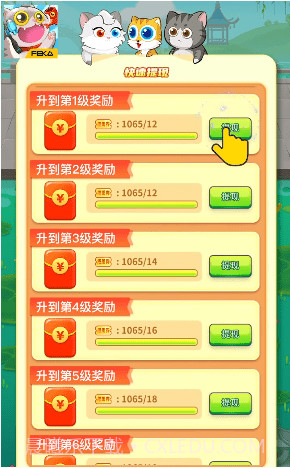 喵喵爱钓鱼1.0.11截图