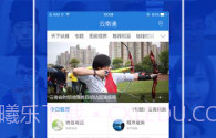 云南通·腾冲市V3.0.8截图
