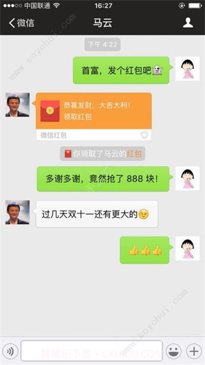 微信聊天模拟器无水印1.5.10截图