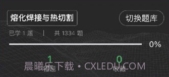 安考题v1.0.9截图