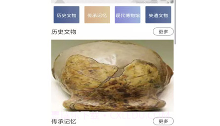 识字宝藏助手v1.13截图