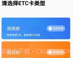 车来顺etcv1.14截图