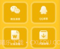 金猪清理大师v1.0.8截图