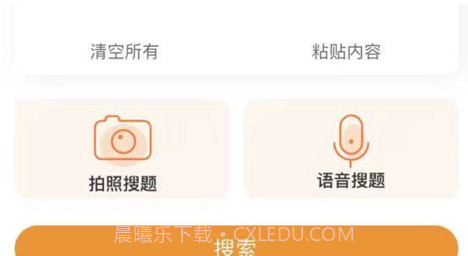 大元搜题v1.0.10截图