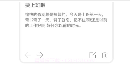 花缘日记v1.10截图