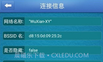 GSWIFI助手v1.7截图