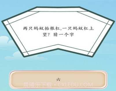 谜语大全工具v2.9截图