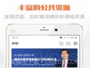 灯塔学苑v1.3.17截图