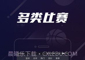 007看球v3.2.8截图