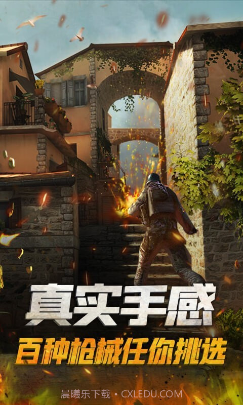 枪战精英对决2.10截图