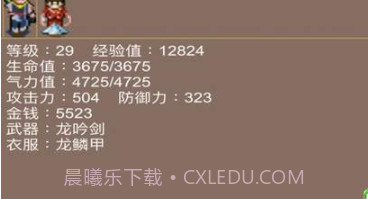 傲世奇侠传4appv5.8截图