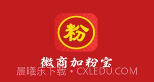 微商加粉宝V1.5截图