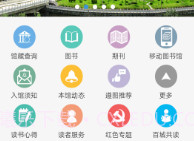 遵义掌图v3.8截图