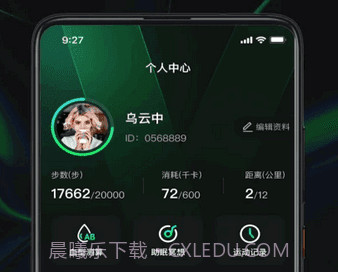 有氧计步v1.0.8截图
