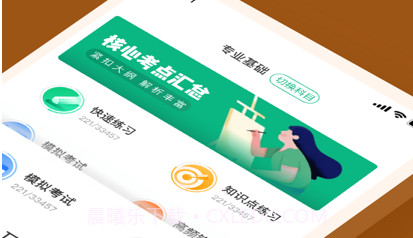 中药调剂员考试聚题库v1.0.14截图