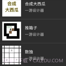 一游设计器v1.4.11截图