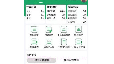 慢粒学院v1.0.10截图