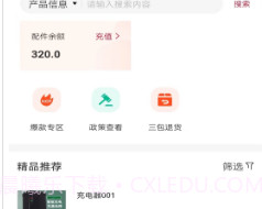立马SMS1.0.11截图