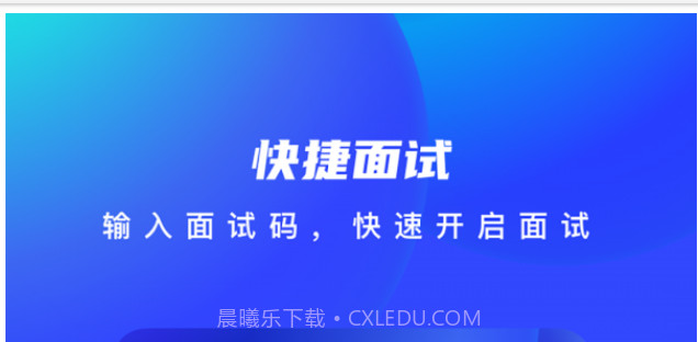 AI优聘v1.7.11截图