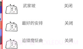 小钉音乐v3.9截图