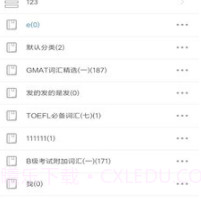 艾宾浩斯记忆笔记软件v1.15截图