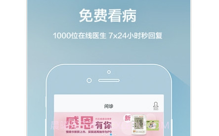 普乐医生v1.0.13截图