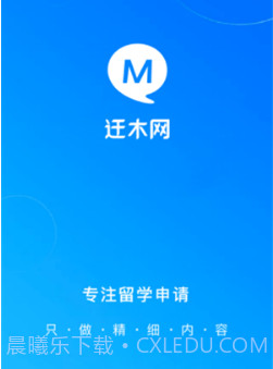 迁木网v1.14截图