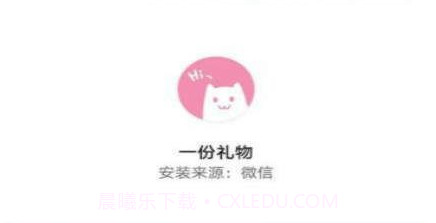 一份礼物o泡果奶v1.7截图