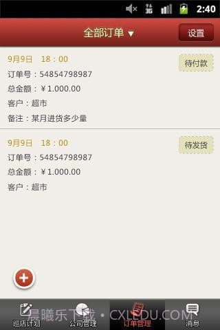 邦老板v1.5.8截图