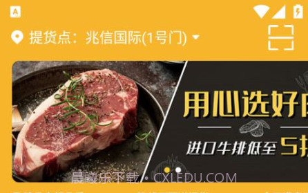 小鸽买菜v1.13截图