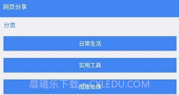木桶分享v4.10截图