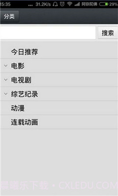 1024播放器(1024视频播放神器)V1.1.1 手机版V1.1.9截图